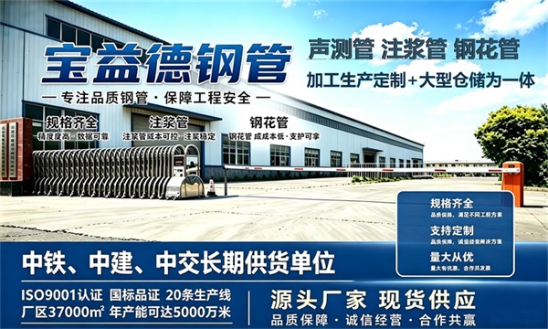 宝益德钢管仓储生产基地，上海本地现货仓库，厂区占地37000㎡